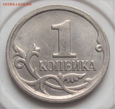 1 копейка 2006 М шт.5.11Б. До 27.12.23 в 22.00 - 019.JPG