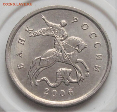 1 копейка 2006 М шт.5.11Б. До 27.12.23 в 22.00 - 018.JPG