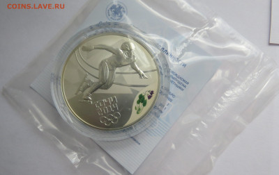 3 рубля 2014 г. Шорт-трек. Олимпиада в Сочи + Сертификат - IMG_7008.JPG