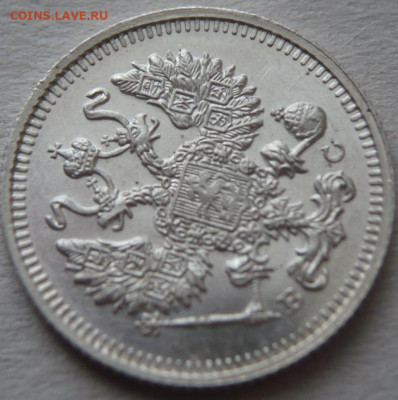 10 коп. 1914 г. до 22-00.25.12.23 г. мск - P1480554.JPG
