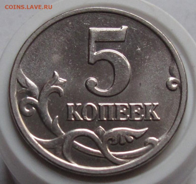 5 копеек 2002 мМ. До 27.12.23 в 22.00 - 014.JPG