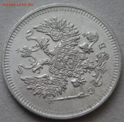 10 коп. 1908 г.до 22-00.25.12.23 г. мск - P1480560.JPG