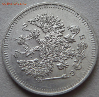 10 коп. 1908 г.до 22-00.25.12.23 г. мск - P1480558.JPG