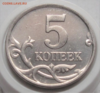 5 копеек 2007 М шт.1.2Б. До 27.12.23 в 22.00 - 023.JPG