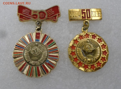 50 лет СССР Нечастые до 27.12 - SAM_9958.JPG