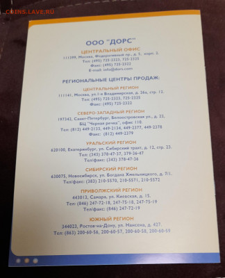 карты элементов защиты рублей до 30.12.23 - 20231224_194952