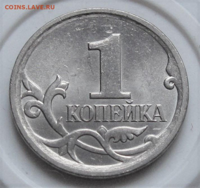 1 копейка 2007 М шт.5.11Б. До 27.12.23 в 22.00 - 006.JPG