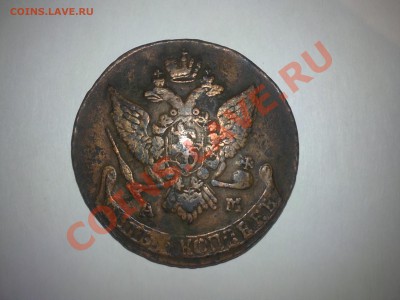 5 копеек 1791 АМ - 07012012030.JPG