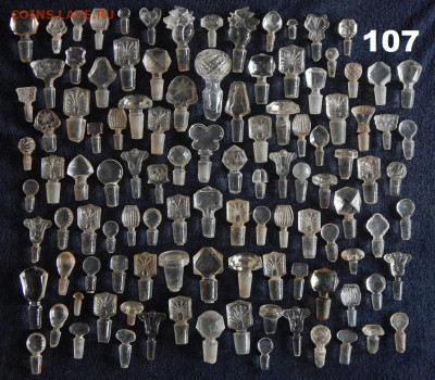 Стеклянные пробочки времён РИ 107шт Окончание 2. 1 24г в22 - DSCN2592.JPG
