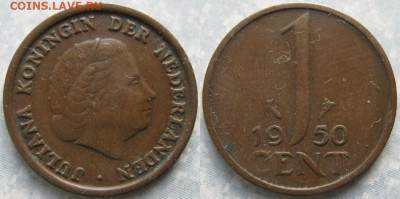 фикс Нидерланды 1 цент 1948-1974  до 31-12-23 в 22:00 - Нидерланды 1 цент 1950    9914