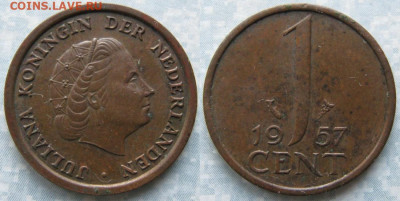 фикс Нидерланды 1 цент 1948-1974  до 31-12-23 в 22:00 - Нидерланды 1 цент 1957    9838