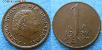 фикс Нидерланды 1 цент 1948-1974  до 31-12-23 в 22:00 - Нидерланды 1 цент 1967    12054