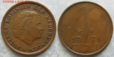 фикс Нидерланды 1 цент 1948-1974  до 31-12-23 в 22:00 - Нидерланды 1 цент 1971    9184