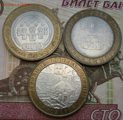 БИМ 6 монет: ДГР 07-08, Перепись.До 28.12 в 22-00 - 43.JPG