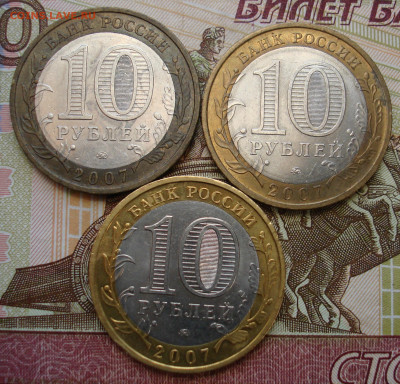 БИМ 6 монет: ДГР 07-08, Перепись.До 28.12 в 22-00 - 42.JPG