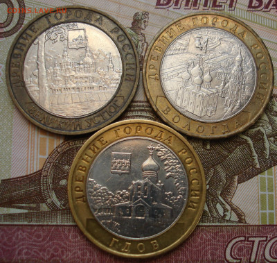 БИМ 6 монет: ДГР 07-08, Перепись.До 28.12 в 22-00 - 41.JPG