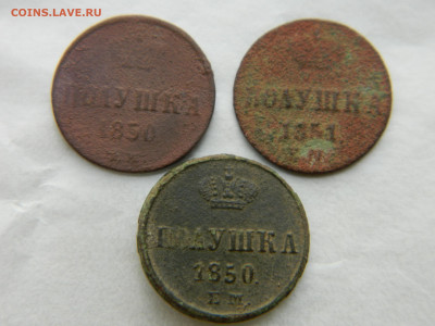 Полушка  1850 ЕМ (2 шт) 1851 ЕМ до 30.12.23 мск  22-00 - DSCN4638.JPG
