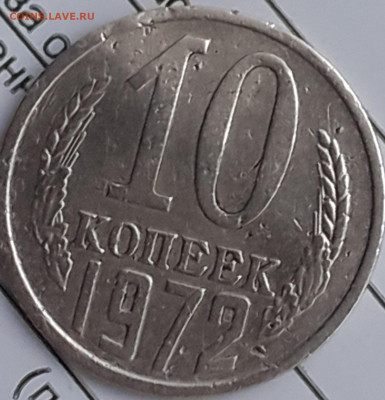 10 копеек 1971,1972,1977,1978,1979. - 20231225_151415