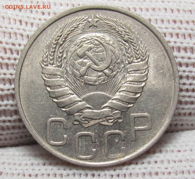 20 копеек 1945 года с 200р. до 28.12.23г. в 22:00мск - IMG_3896.JPG