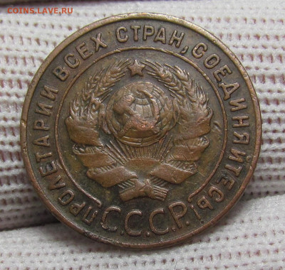 1 копейка 1924 года желтая с 200р. до 28.12.23г. в 22:00мск - IMG_3904.JPG