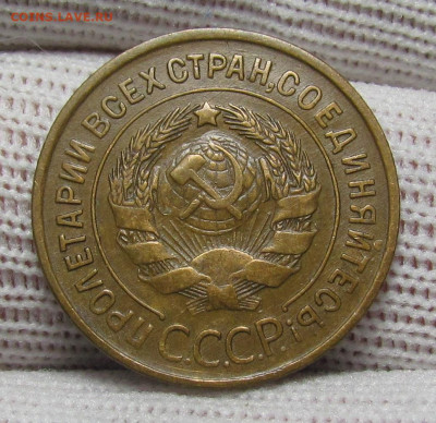 3 копейки 1932 года в коллекцию с 200р до 28.12. в 22:00 мск - IMG_3917.JPG