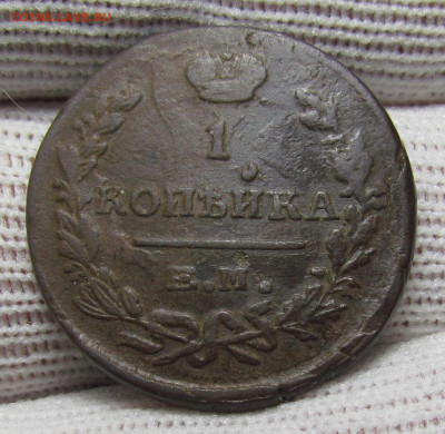 1 копейка 1824 года ЕМ ПГ с 200р.до 28.12.23г. в 22:00мск - IMG_3934.JPG