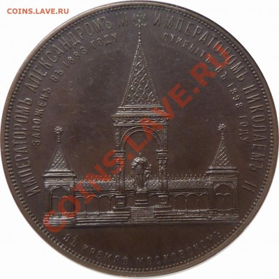Ни о чём или обо всём - царизм - 1898 Dvorik Copper PF-64 BN  (3)  .JPG