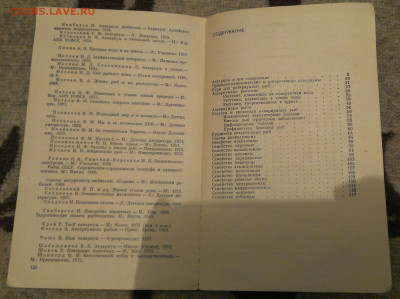 книжка Твой аквариум,до 1.1.24г в 22:00 мск - IMAG9518_1