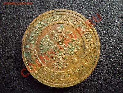 2-3 копейки 1915г на оценку - DSC00589.JPG