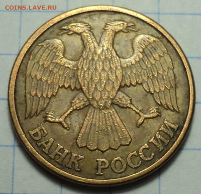 1 руб 1992 Л - не частая ? - DSC03875.JPG
