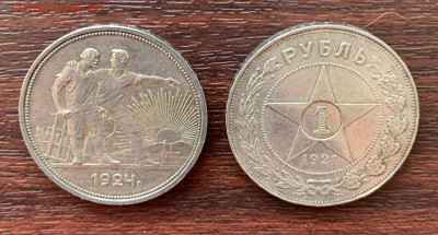 Рубли 1924г и 1921г - IMG_7201