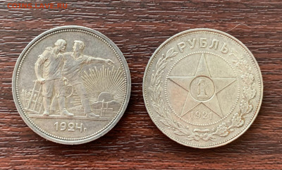 Рубли 1924г и 1921г - IMG_7199