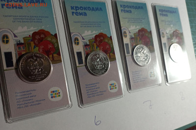 25 рублей 2020 года крокодил гена, цветные, фикс - IMG_20231226_114720_CJipxq2o6y