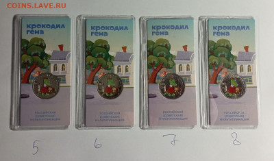 25 рублей 2020 года крокодил гена, цветные, фикс - IMG_20231226_114808_pUus1ogv17