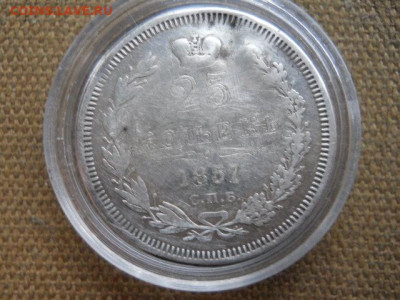 25копеек 1857г спб  фб   до 30.12.2023г  22.00мск - SSCN9155.JPG
