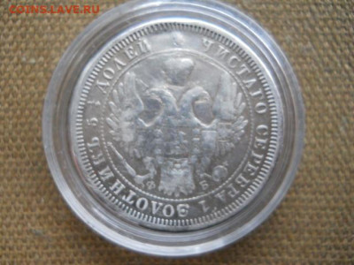 25копеек 1857г спб  фб   до 30.12.2023г  22.00мск - SSCN9156.JPG