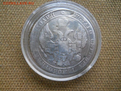 25копеек 1838г спб  нг   до 30.12.2023г  22.00мск - SSCN9160.JPG