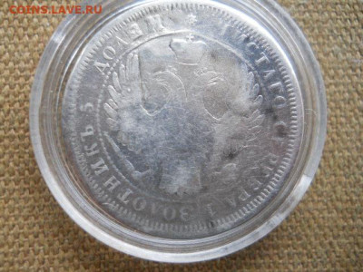 25копеек 1857г спб  фб   до 30.12.2023г  22.00мск - SSCN9164.JPG