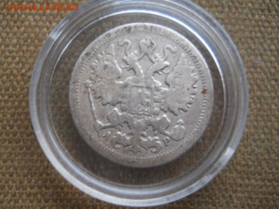 15копеек 1905г. спб ар.  до 30.12.2023г.  22.00 мск - SSCN9166.JPG