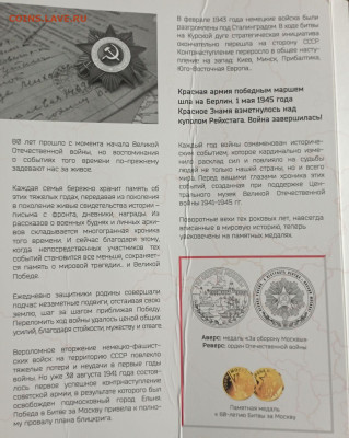Набор медалей Дорога к Победе, в наборе золотой жетон - IMG_20231226_123640_KJIyKPCW2x