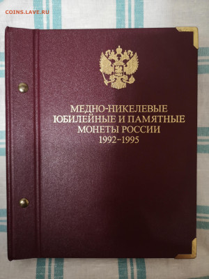 Оценка набор 36 монет молодая россия пруф - IMG_20231225_220211