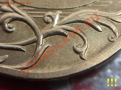 10 рублей 2010 ММД шт.1.23, аверс? - Шлиф.002