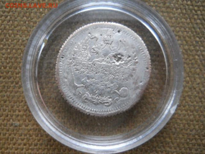 10 копеек 1917г. Редкая.  до 30.12.2023г  22.00мск - SSCN9196.JPG