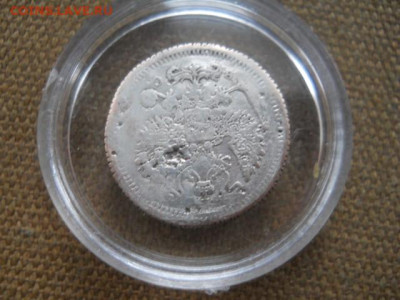 10 копеек 1917г. Редкая.  до 30.12.2023г  22.00мск - SSCN9197.JPG