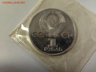 1р 1982 60лет СССР (стародел) пруф запайка, до 01.01 - С Лучи-2
