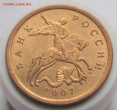 50 копеек 2007 М шт.4.12А. До 27.12.23 в 22.00 - 008.JPG