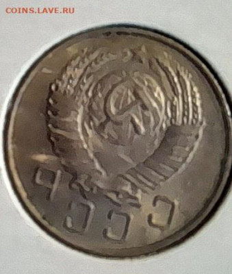 10копеек 1957г - 20231226_125052