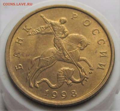 50 копеек 1998 М Aunc. До 27.12.23 в 22.00 - 010.JPG