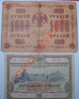 1000-1918г - DSC05893.JPG