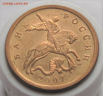 50 копеек 2007 М шт.4.3Б - 018.JPG